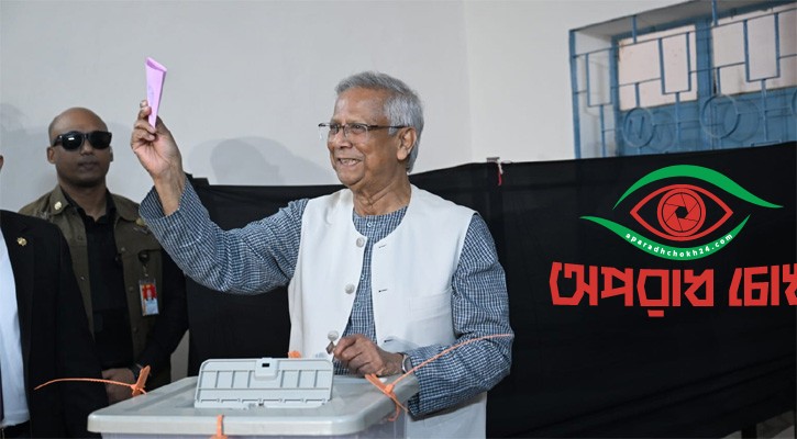 ভোট দিলেন প্রধান উপদেষ্টা