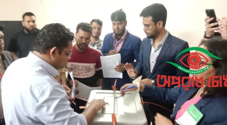  শেষ হলো ভোট