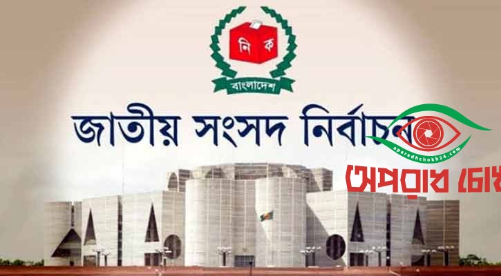 গেজেট পরবর্তী ৩ দিনের মধ্যে শপথ পড়াতে হবে