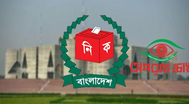নির্বাচিত সংসদ সদস্যদের গেজেট প্রকাশ