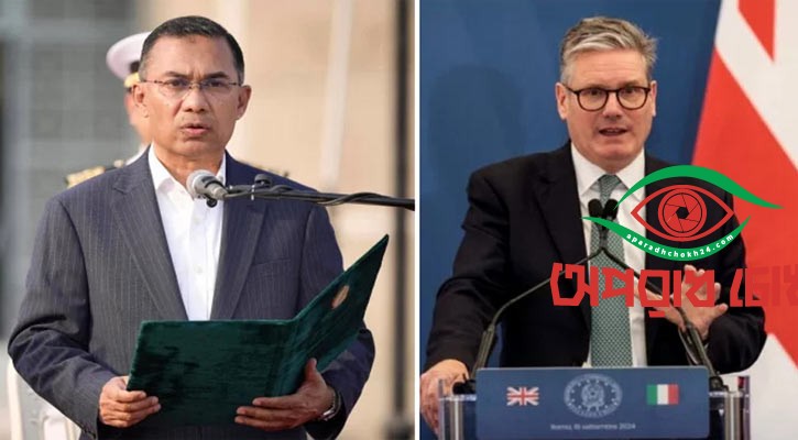 তারেক রহমানকে ব্রিটিশ প্রধানমন্ত্রীর অভিনন্দন