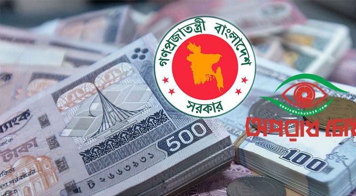  নতুন সরকারের বড় চ্যালেঞ্জ