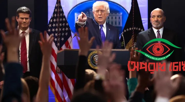  ট্রাম্পের বৈশ্বিক শুল্ক ১৫ শতাংশ