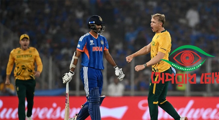 দক্ষিণ আফ্রিকার কাছে ভারতের হার