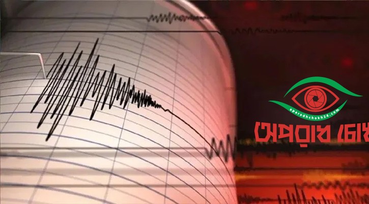 মালয়েশিয়ায় ৭.১ মাত্রার শক্তিশালী ভূমিকম্প