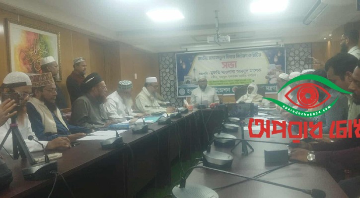 জনপ্রতি ফিতরা সর্বনিম্ন ১১০