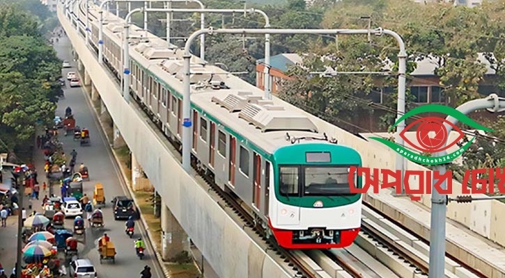 মেট্রোরেলের ঢাবি স্টেশন বন্ধ থাকবে ২ ঘণ্টা