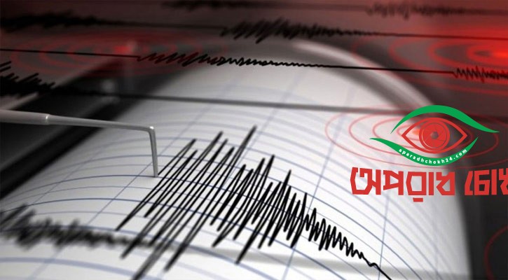 বিভিন্ন স্থানে আবার ভূমিকম্প