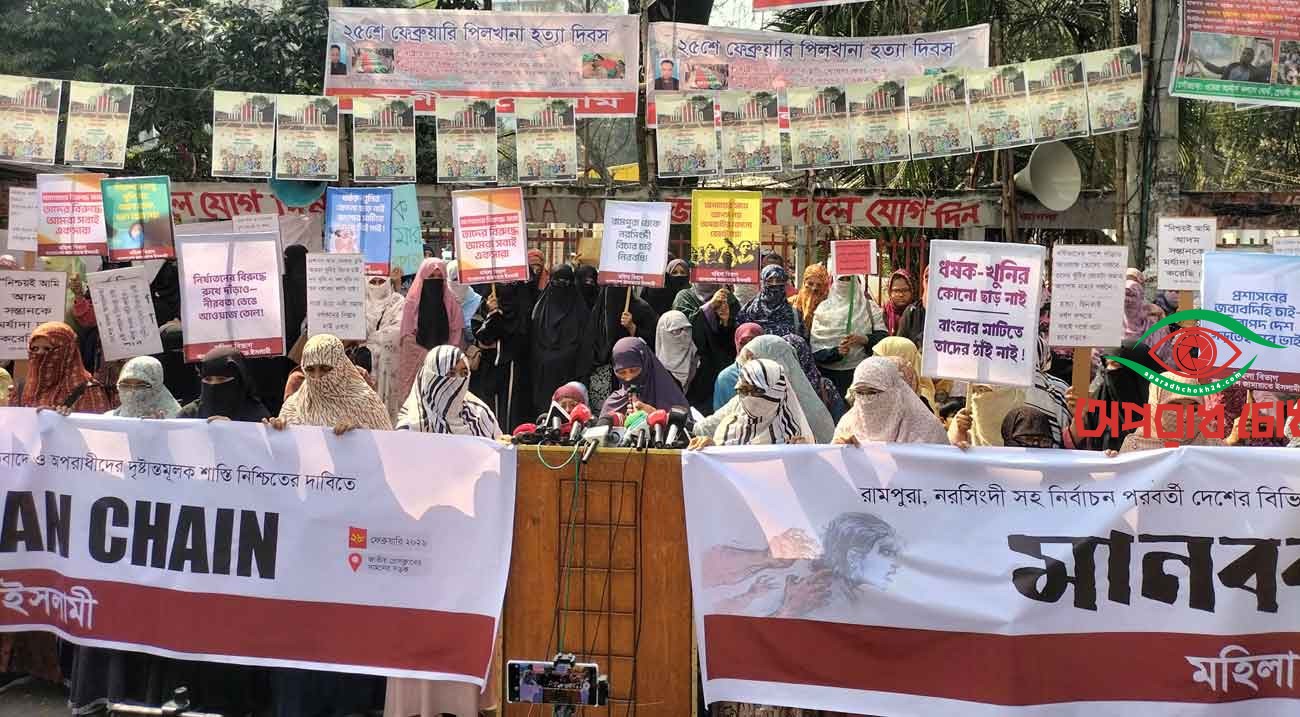  ১০ দফা দাবি জামায়াত মহিলা বিভাগের