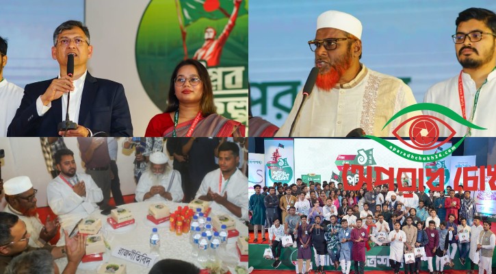 গণতন্ত্র প্রতিষ্ঠার অঙ্গীকার এনসিপির