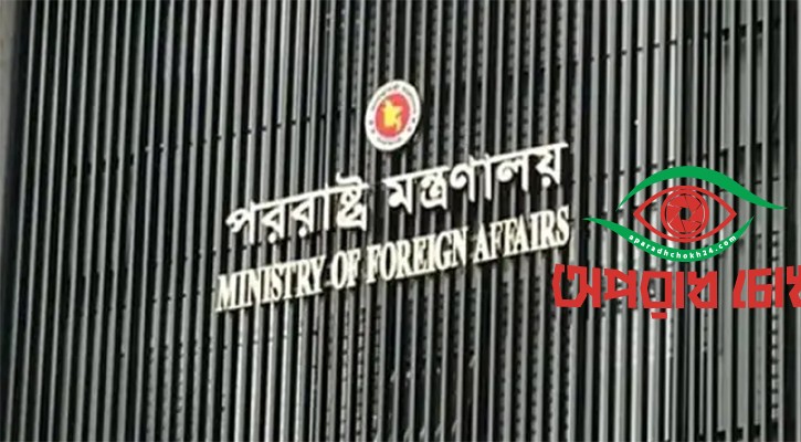 চার দেশের কূটনীতিকদের সঙ্গে পররাষ্ট্র সচিবের বৈঠক