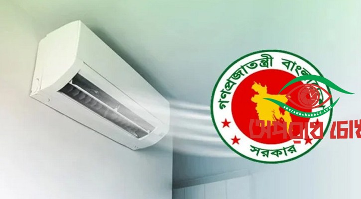 ১১ নির্দেশনা সরকারের