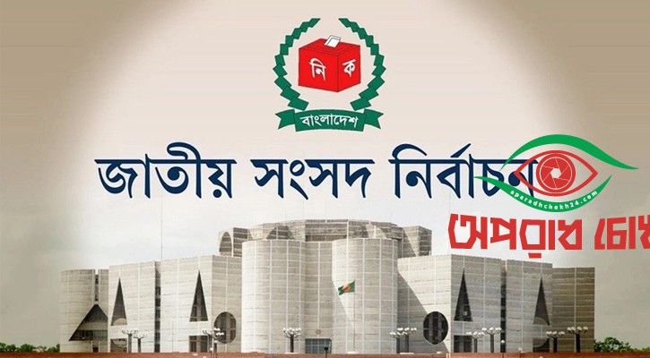 ৭০ শতাংশের বেশি ভোট পড়েছে ৬০ আসনে