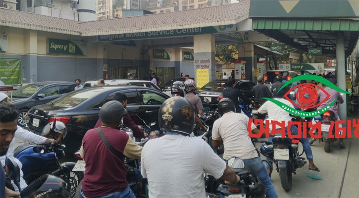 জ্বালানি তেল নেওয়ার সীমা বেঁধে দিল সরকার