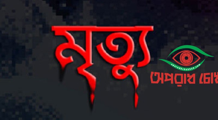 ঢাকায় এক রাতে ঝরে গেল ৫ প্রাণ