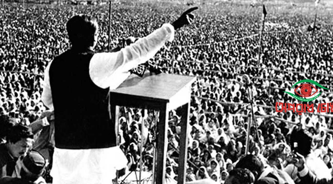 ঐতিহাসিক ৭ মার্চ আজ