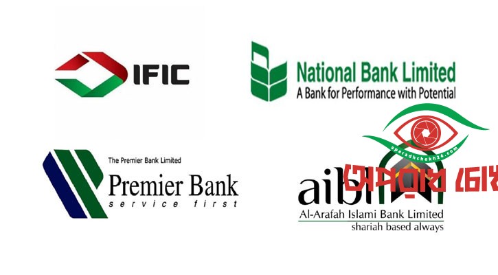 ৪ ব্যাংকে পর্যবেক্ষক বসালো কেন্দ্রীয় ব্যাংক