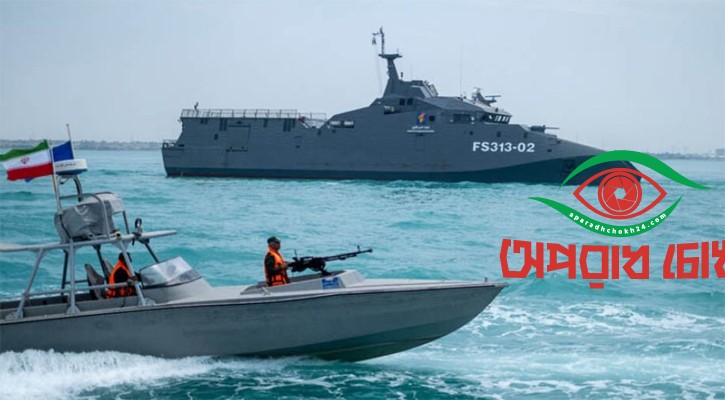 হরমুজের মাইন বসাচ্ছে ইরান