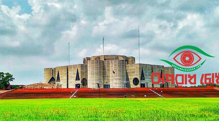 সংসদের প্রথম দিনই রাষ্ট্রপতির ভাষণ, স্পিকার নির্বাচন