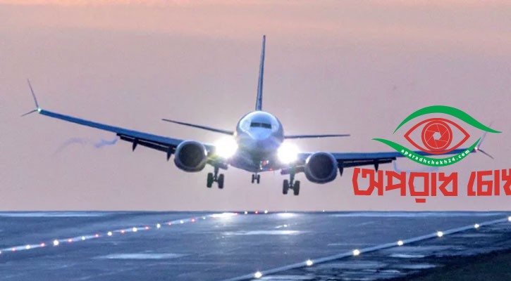 ঢাকা-সিলেট-ম্যানচেস্টার রুট চালু হচ্ছে