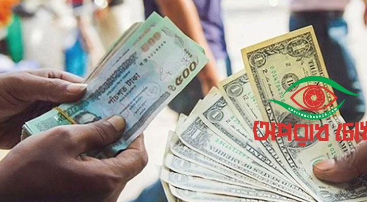 ফেনীতে রেমিট্যান্সে ঈদের হাসি