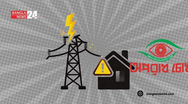 বিদ্যুৎস্পৃষ্ট হয়ে তিনজনের মৃত্যু