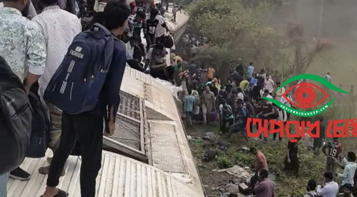 নীলসাগর এক্সপ্রেসের ৯ বগি লাইনচ্যুত