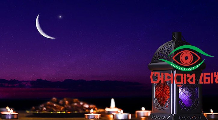 সৌদি আরবে ঈদ শুক্রবার