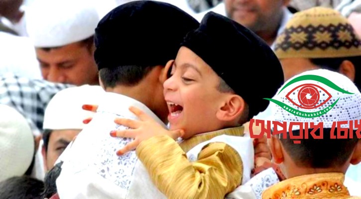 এলো খুশির ঈদ