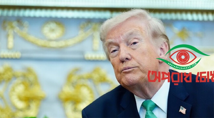 পিছু হটলেন ট্রাম্প