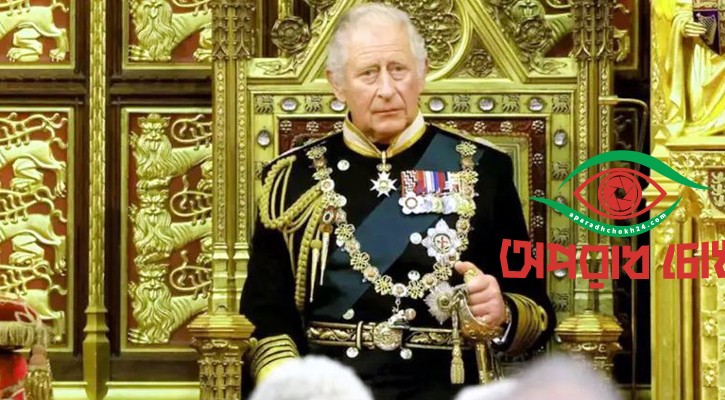 স্বাধীনতা দিবসে ব্রিটেনের রাজার শুভেচ্ছা