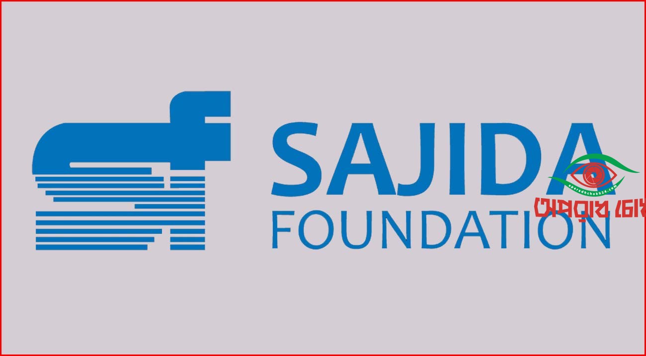 সাজেদা ফাউন্ডেশনের ১৫৮ কোটি টাকার বন্ড অনুমোদন