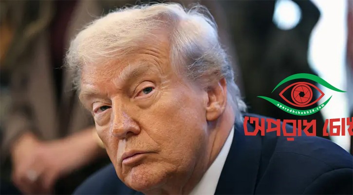 হতাশা-অভিমান ট্রাম্পের