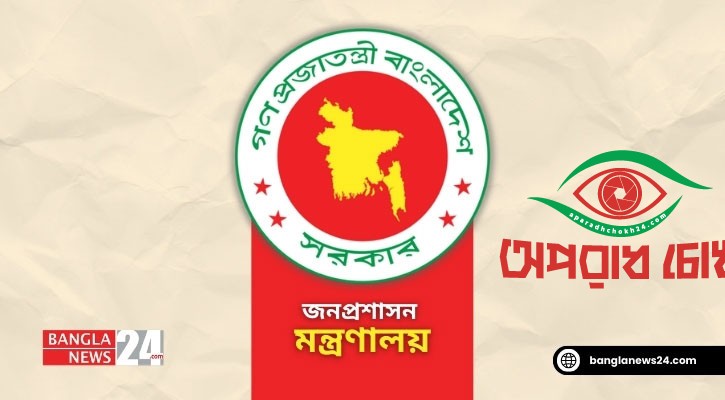 চার জেলায় নতুন ডিসি নিয়োগ