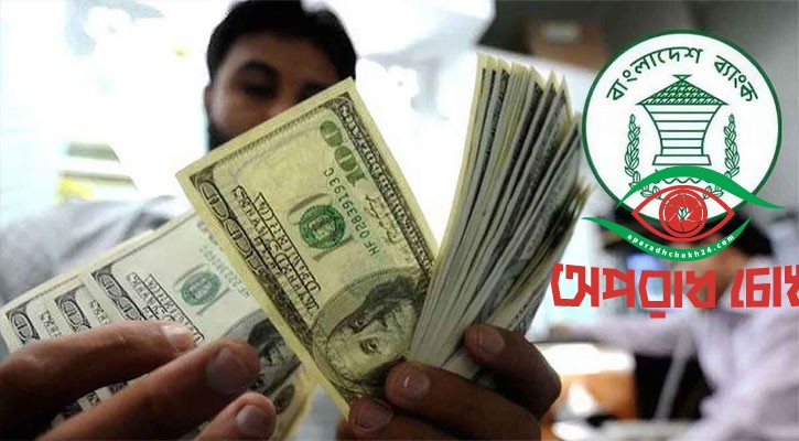 যুদ্ধের মধ্যেও সর্বোচ্চ রেমিট্যান্সের রেকর্ড