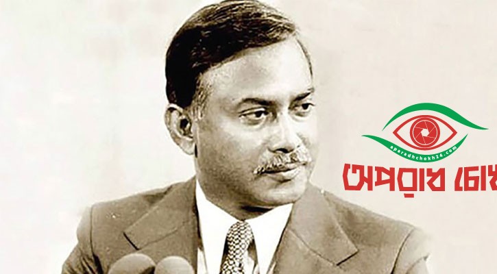 সংকট ও শহীদ জিয়ার নেতৃত্বের আন্তর্জাতিকতা