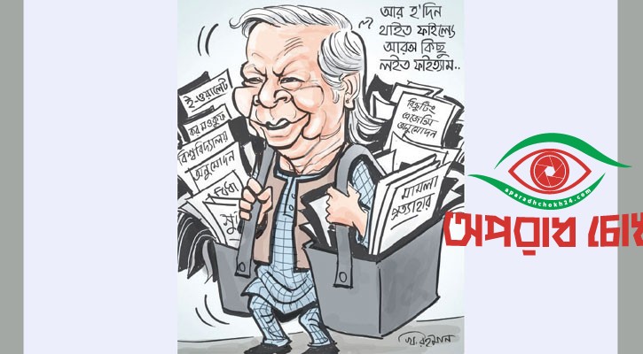 কিসের দেশ, নিজেরটা আগে