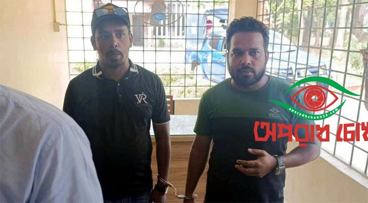 দুই সাংবাদিককে হাতকড়া পরিয়ে থানায় নেওয়া এসিল্যান্ড প্রত্যাহার