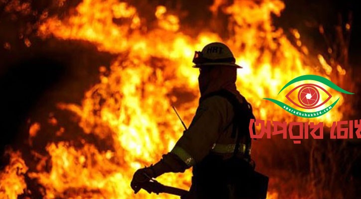 গ্যাসলাইট কারখানায় আগুন