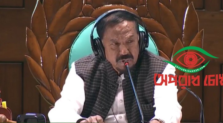 ‘অত্যন্ত কলঙ্কজনক’ বললেন স্পিকার