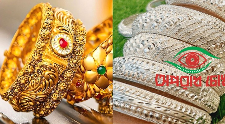 সোনার দাম ভরিতে বাড়লো ৬৫৯১ টাকা