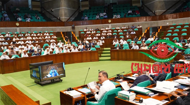 সংসদে ১২ বিল পাস