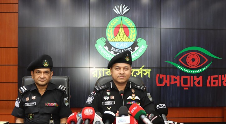  ‘নিরপেক্ষ তালিকা’ করছে র‍্যাব
