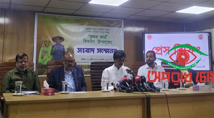 ১১ উপজেলায় কৃষক কার্ড উদ্বোধন