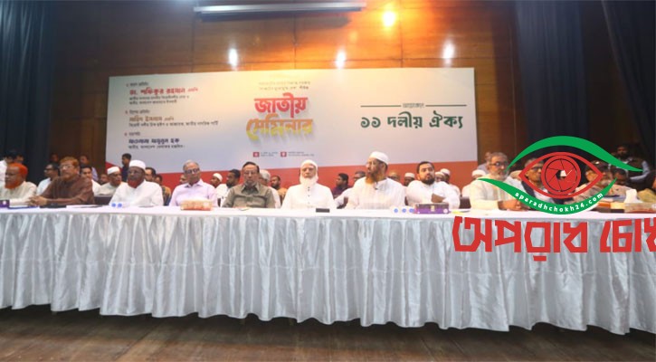 বিএনপির পতন হবে ৯৬’র মতো