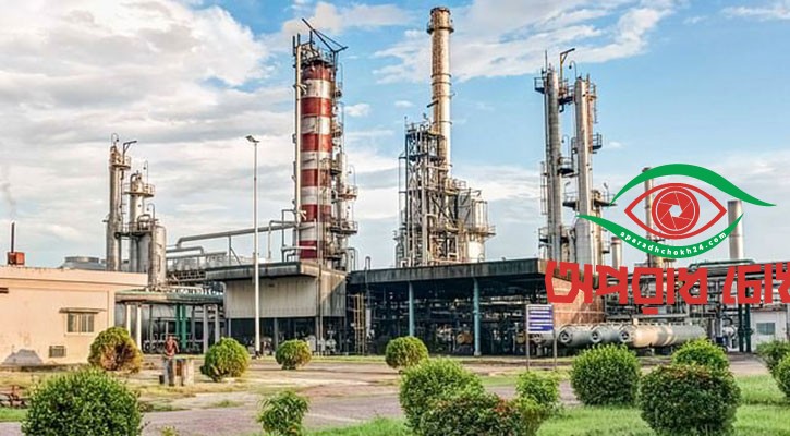 ইস্টার্ন রিফাইনারি বন্ধ