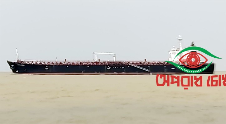 ডিজেল নিয়ে আসা দুটি জাহাজ ভিড়েছে বন্দরে
