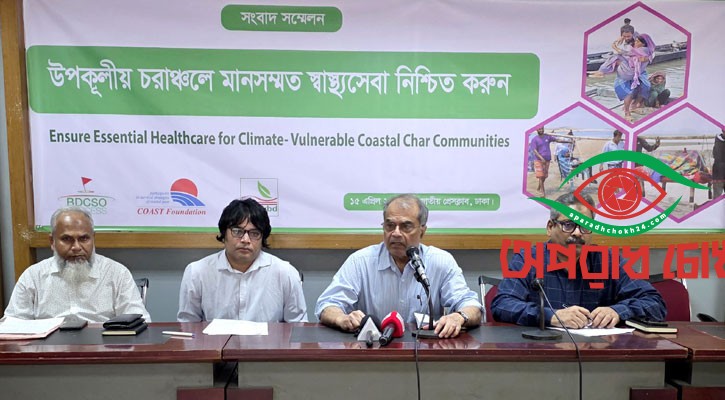 স্বাস্থ্যসেবায় প্রয়োজনীয় বাজেট বরাদ্দের দাবি