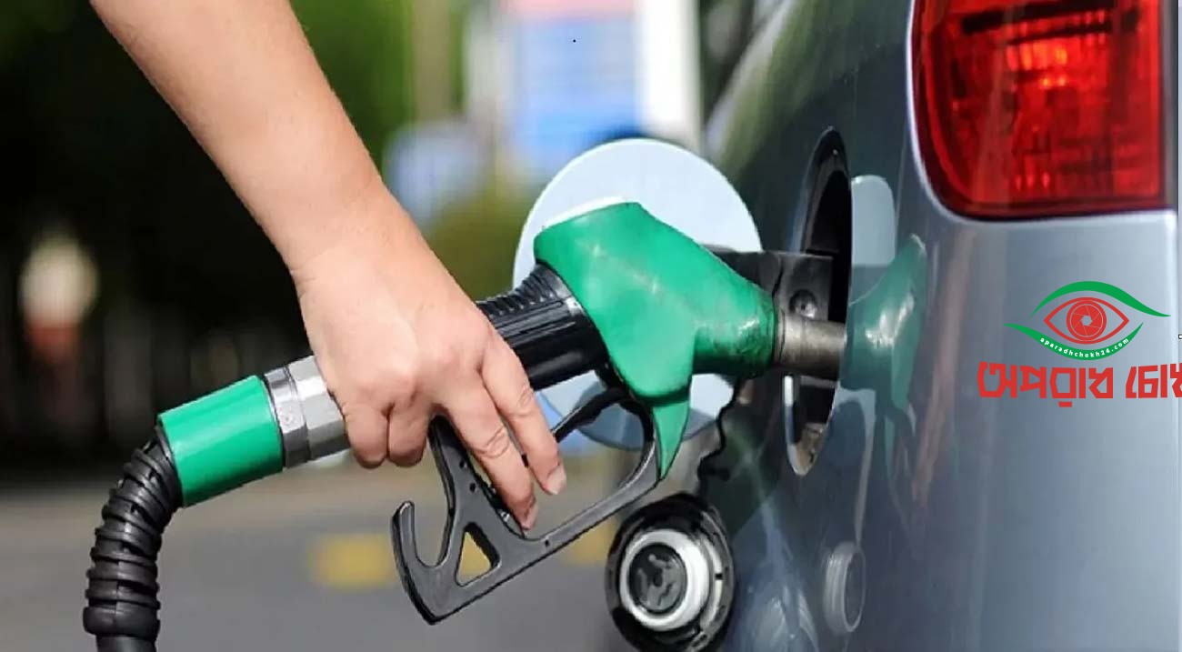 বাড়লো জ্বালানি তেলের দাম