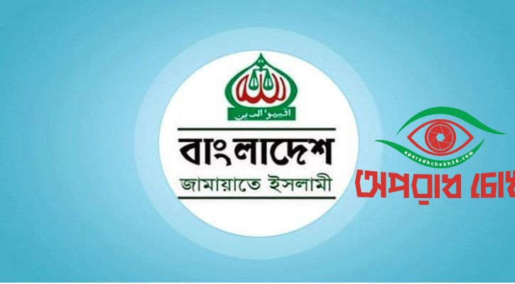 এলপিজির দাম বাড়ায় জামায়াতের উদ্বেগ